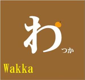 さお (saosaow650)さんのサイクリスト向け複合施設（宿泊・カフェ等）「Wakka」(わっか)のロゴへの提案