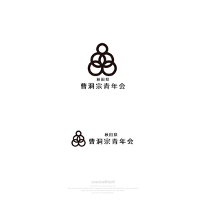 onesize fit’s all (onesizefitsall)さんの「秋田県曹洞宗青年会」の公式ロゴマークへの提案