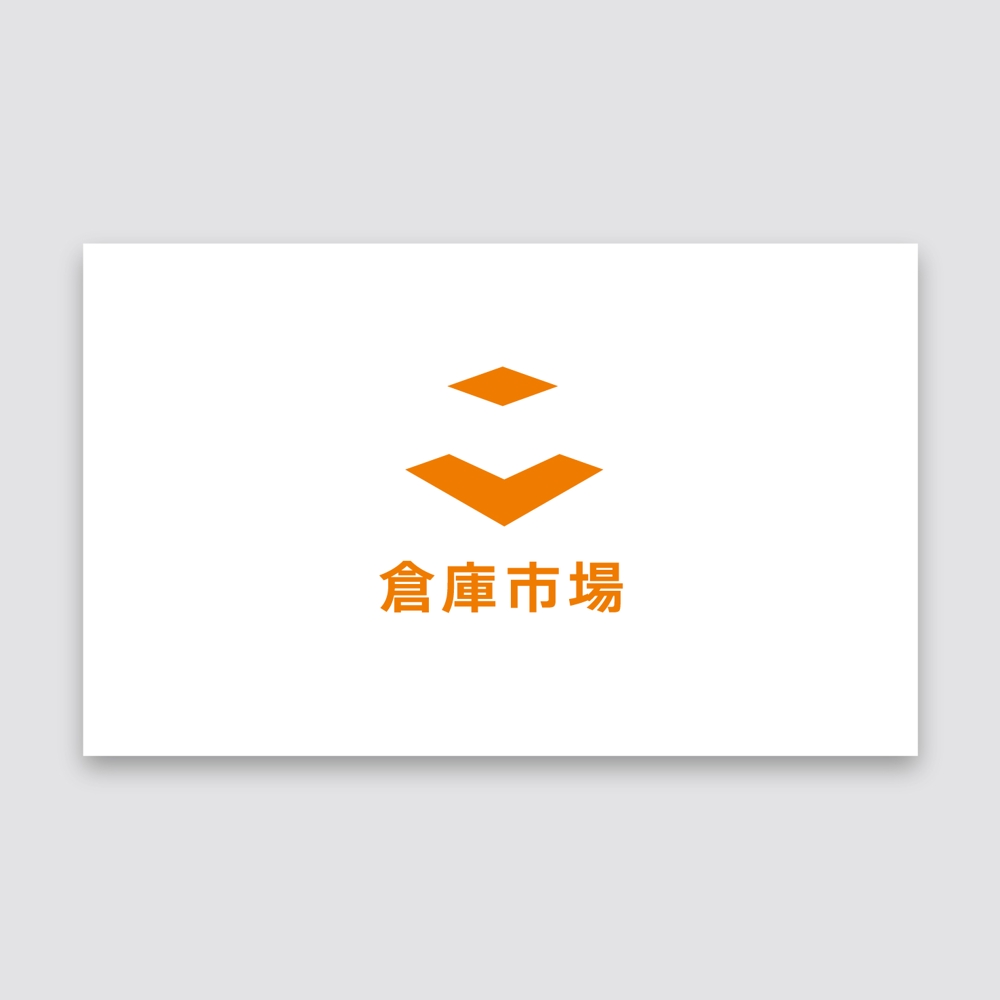 事業用不動産（倉庫・工場・事業用地）の売買・賃貸の専門店「倉庫市場」のロゴ
