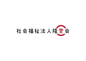 AliCE  Design (yoshimoto170531)さんの「社会福祉法人隆愛会」のロゴへの提案