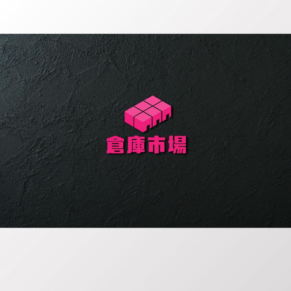 事業用不動産（倉庫・工場・事業用地）の売買・賃貸の専門店「倉庫市場」のロゴ