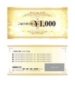 RYO (Ryo-Yoshii)さんの商品券に似せた紹介割引チケットへの提案