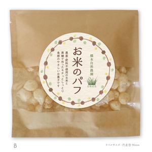 Spino (Spino)さんのお米のパフ（お菓子）のラベルデザインへの提案