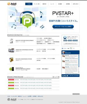 clear design (hayato_design)さんのIT企業のWEBサイトデザイン、トップページ及び下層ページ（コーディング無し）への提案