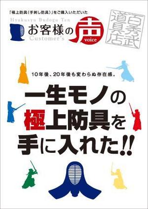 GwD (triad-cocp-50001)さんの【簡単！】表紙デザイン～お客様の声の冊子～への提案