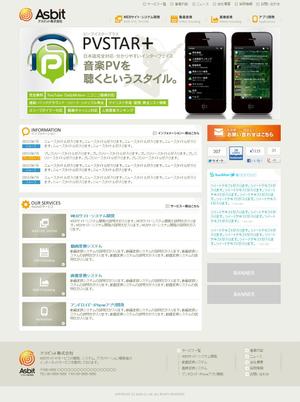ugyuji (ugyuji)さんのIT企業のWEBサイトデザイン、トップページ及び下層ページ（コーディング無し）への提案