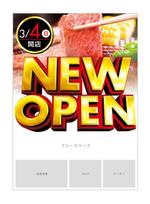 レッドエース (redace)さんの新規開店焼肉店のチラシデザインへの提案