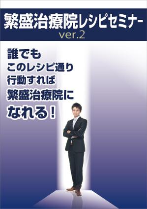 okamegさんの教材・テキスト冊子の表紙デザイン制作への提案