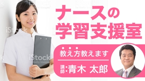 宮里ミケ (miyamiyasato)さんのオンライン学習マッチングサイトから、自分のセミナーページへ誘導するためのトップバナーを制作して下さいへの提案