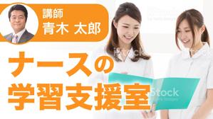 宮里ミケ (miyamiyasato)さんのオンライン学習マッチングサイトから、自分のセミナーページへ誘導するためのトップバナーを制作して下さいへの提案