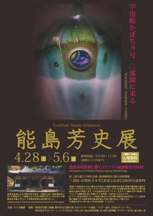 YUKARI (Yu-kari)さんの三溪園で実施するプロ画家の特別展のチラシデザインへの提案
