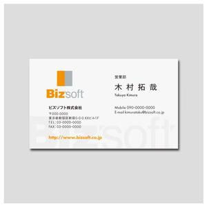 PlusOne (plusHD)さんのビズソフト株式会社　の名刺デザインへの提案
