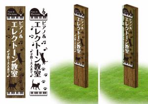 hiro_design (design-koubou-net)さんのエレクトーン&ピアノ教室の看板への提案