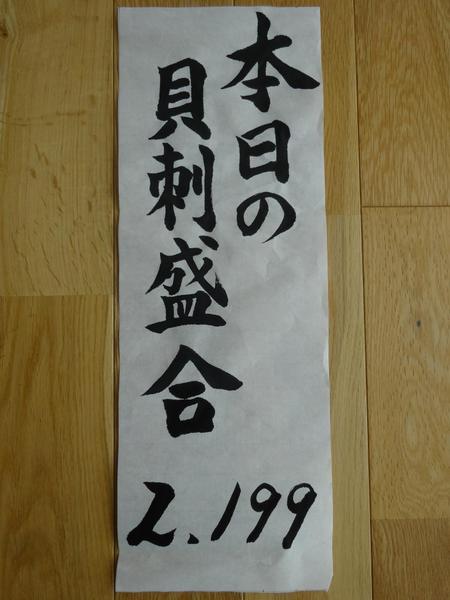 居酒屋さんの壁に貼る A3たて半分程度の手書き筆文字短冊作成の副業・在宅・フリーランスの仕事 | メニューデザインの求人・案件なら【ランサーズ】