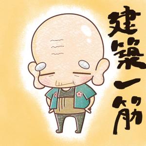 藤原 (takami86)さんの建設会社（建築工事）のイメージキャラクターデザインへの提案