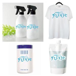 mura (T-mura)さんの新商品の商品名ロゴへの提案