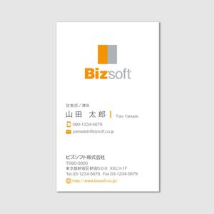 hautu (hautu)さんのビズソフト株式会社　の名刺デザインへの提案