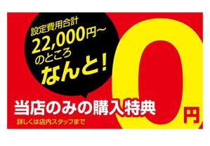 u-ko (u-ko-design)さんの携帯ショップの店内の文字　看板　サイズ　データ文字あり　　お願いします。　への提案