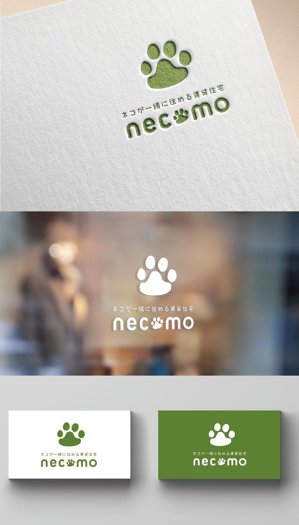 愛猫家向け専用賃貸物件「necomo」のロゴ作成