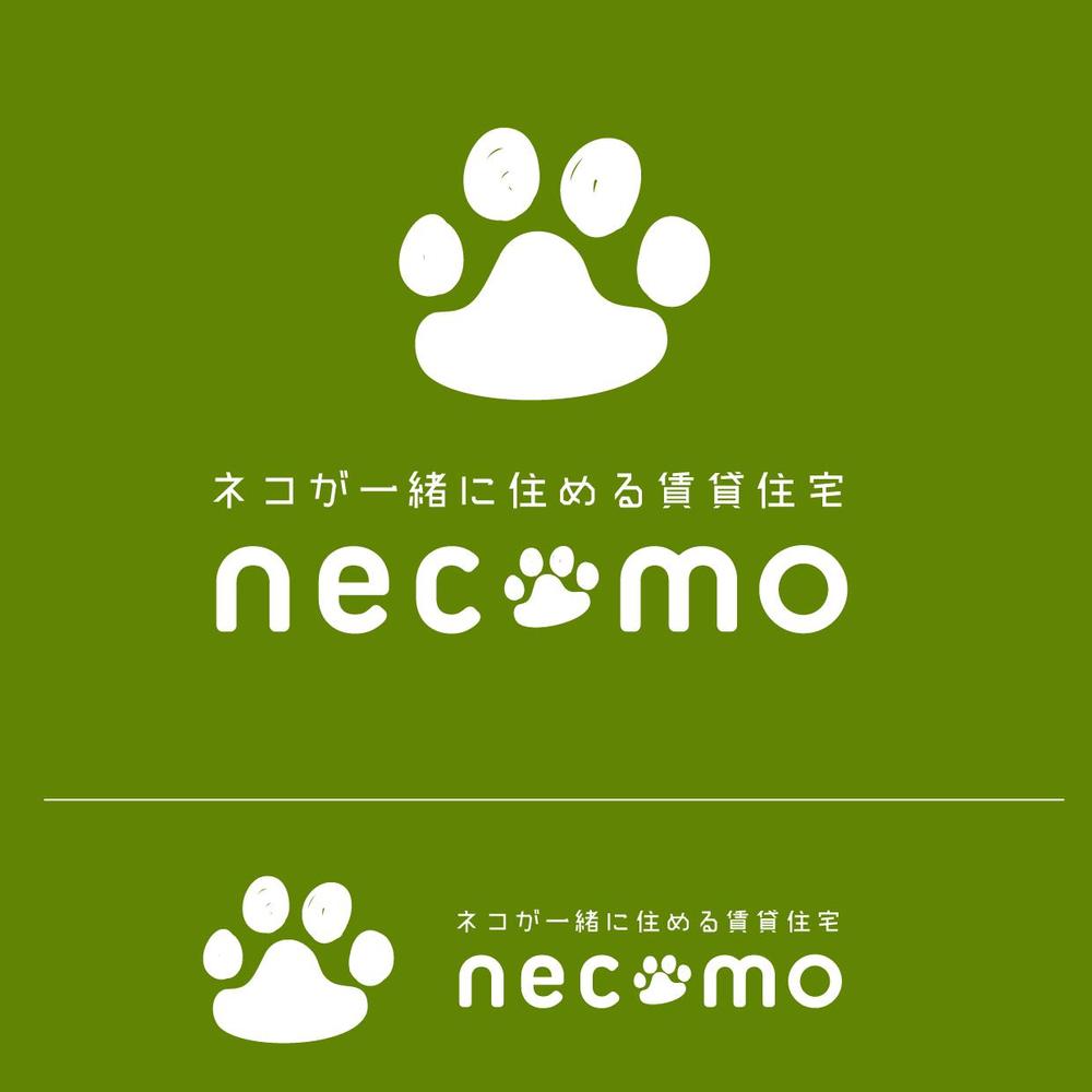 愛猫家向け専用賃貸物件「necomo」のロゴ作成