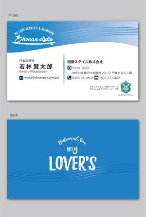 CF-Design (kuma-boo)さんの湘南にあるコンサルティング会社「湘南スタイル株式会社」の名刺デザインへの提案
