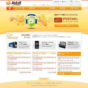 るい (tique)さんのIT企業のWEBサイトデザイン、トップページ及び下層ページ（コーディング無し）への提案