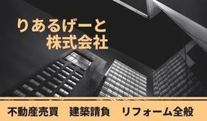 田中 (amaminobenriya)さんのりあるげーと株式会社の名刺デザインへの提案