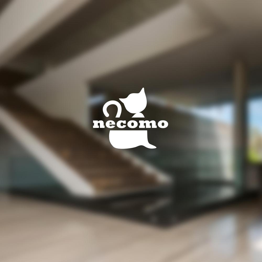 愛猫家向け専用賃貸物件「necomo」のロゴ作成