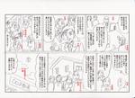 野村直樹 (nomututi)さんのチラシ掲載用の漫画制作への提案
