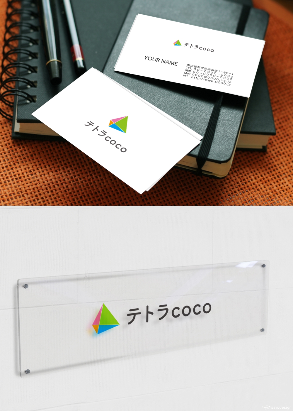 学習支援・放課後等デイサービスの「テトラcoco」のロゴタイプとロゴイメージ