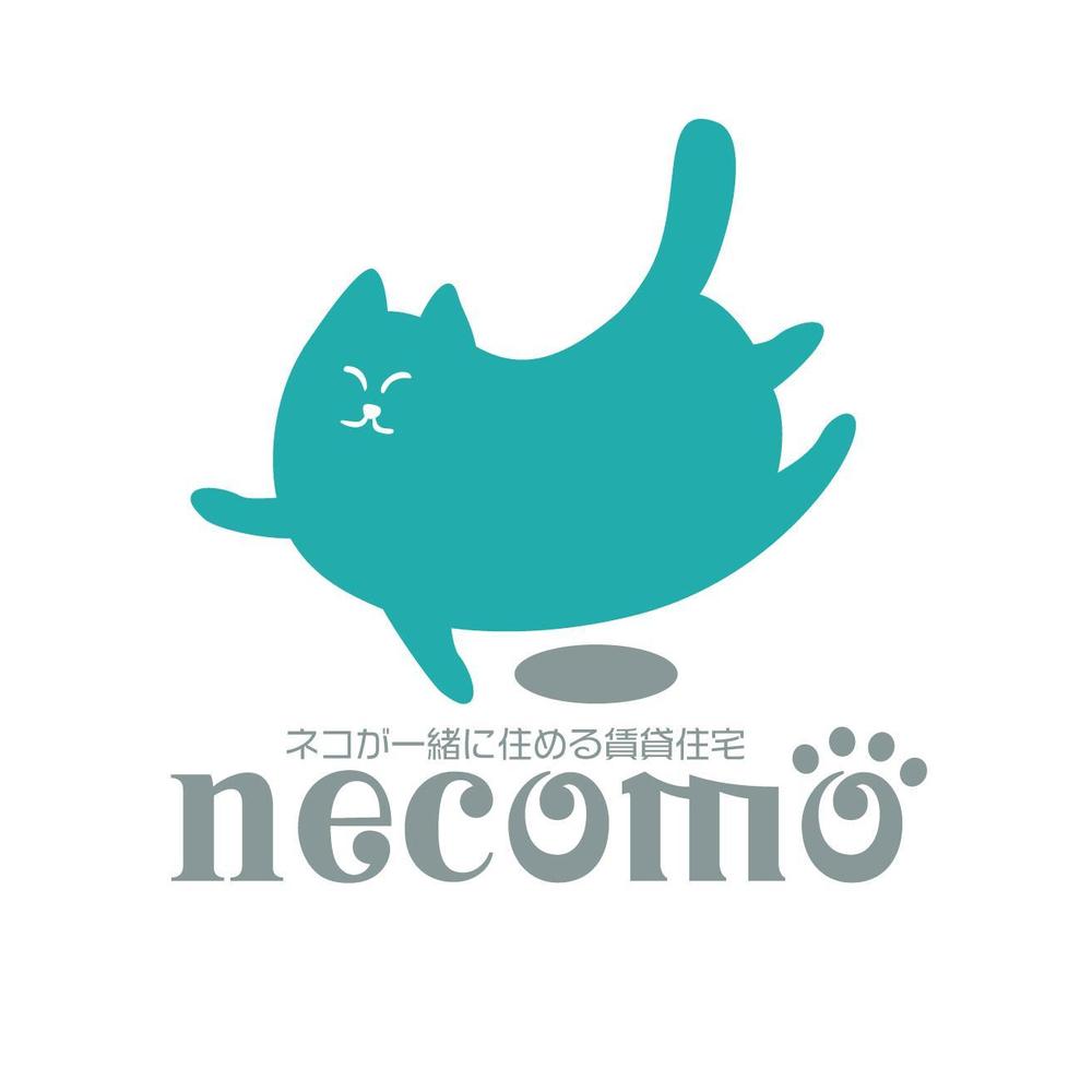 愛猫家向け専用賃貸物件「necomo」のロゴ作成