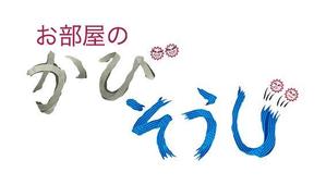 岩瀬幹夫 (iwasemikio27)さんの新商品の商品名ロゴへの提案