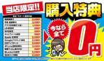 まっちゃ (nemomomo)さんの携帯ショップの店内の文字　看板　サイズ　データ文字あり　　お願いします。　への提案