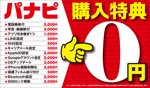 y.design (yamashita-design)さんの携帯ショップの店内の文字　看板　サイズ　データ文字あり　　お願いします。　への提案