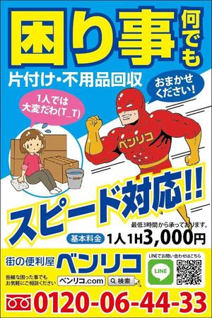 HMkobo (HMkobo)さんの片付けの看板デザインへの提案