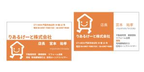 GOROSOME (RYOQUVO)さんのりあるげーと株式会社の名刺デザインへの提案