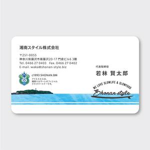 sync design (sync_design)さんの湘南にあるコンサルティング会社「湘南スタイル株式会社」の名刺デザインへの提案