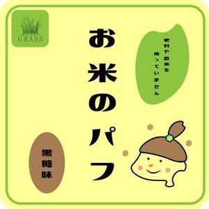 iron (kiyotsuna)さんのお米のパフ（お菓子）のラベルデザインへの提案