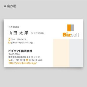 Listen (listen02)さんのビズソフト株式会社　の名刺デザインへの提案