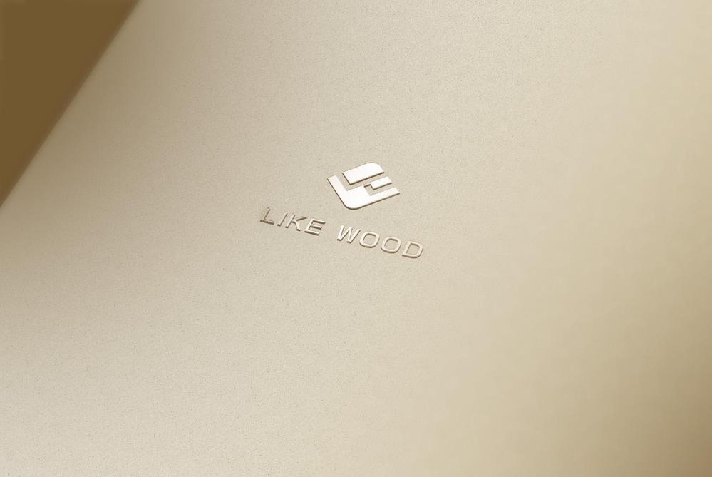 人工木材のロゴデザイン　商品名　ライクウッド（LIKE WOOD)