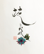 すみれ（デザインアート書道家） (Kimizima11)さんの結婚式ペーパーアイテム【かわいい+和風】のデザイン募集への提案