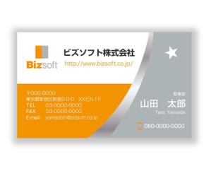 mizuno5218 (mizuno5218)さんのビズソフト株式会社　の名刺デザインへの提案