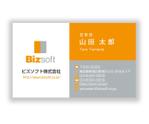 mizuno5218 (mizuno5218)さんのビズソフト株式会社　の名刺デザインへの提案