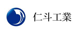 D_WebManさんの｢製缶溶接・配管工事設置・設備解体　取り付け工事等の会社」のロゴ作成　会社名「仁斗工業㈱」への提案