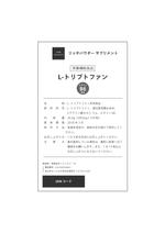 Y.Yamazaki (hiroto0130)さんの健康食品（錠剤）（Ｌ－トリプトファン）のラベルデザインへの提案