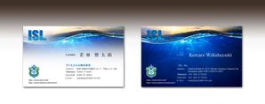 luxman0218 (luxman0218)さんの湘南にある化粧品会社「アイエスエル株式会社」の名刺デザインへの提案