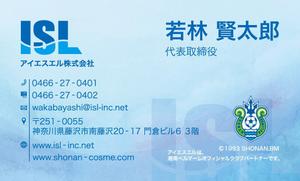 ESG ()さんの湘南にある化粧品会社「アイエスエル株式会社」の名刺デザインへの提案