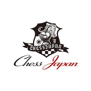 ORI-GIN (ORI-GIN)さんのチェス専門店「ChessJapan」のブランドロゴへの提案