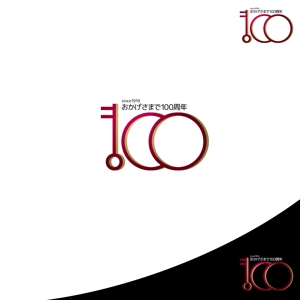 ロゴ研究所 (rogomaru)さんの100周年記念ロゴへの提案