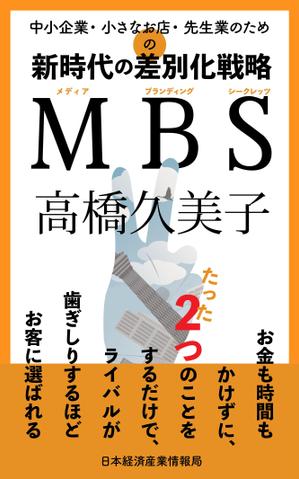 design-nth (d-nishicom)さんの電子書籍（ビジネス書）のブックデザインをお願いしますへの提案